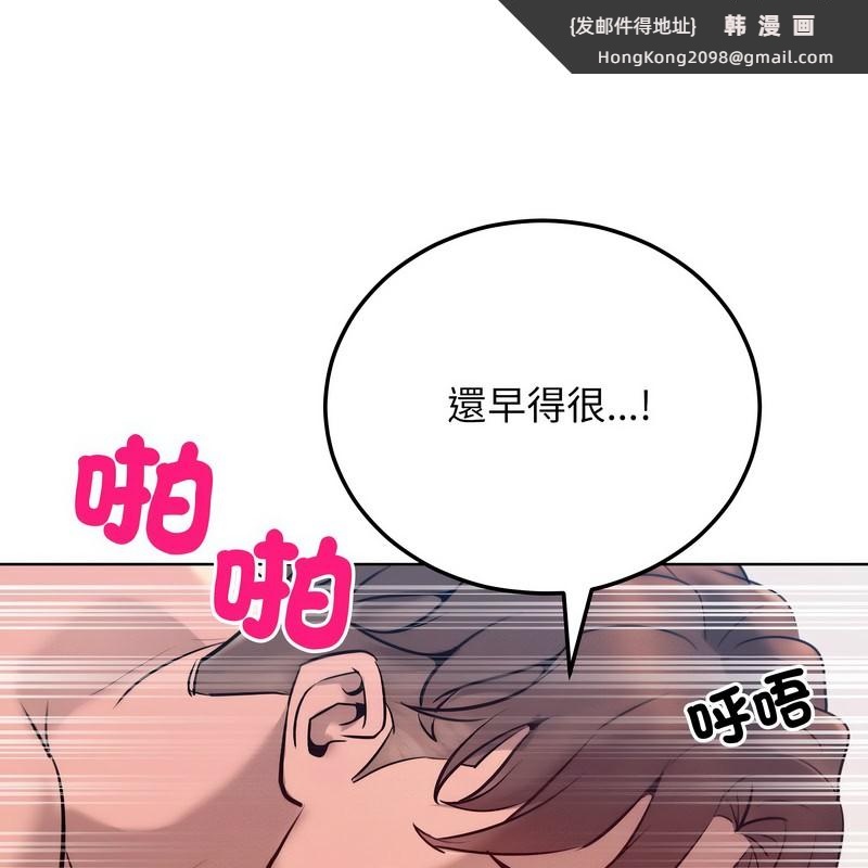 《超美味人妻x4》漫画 第9話