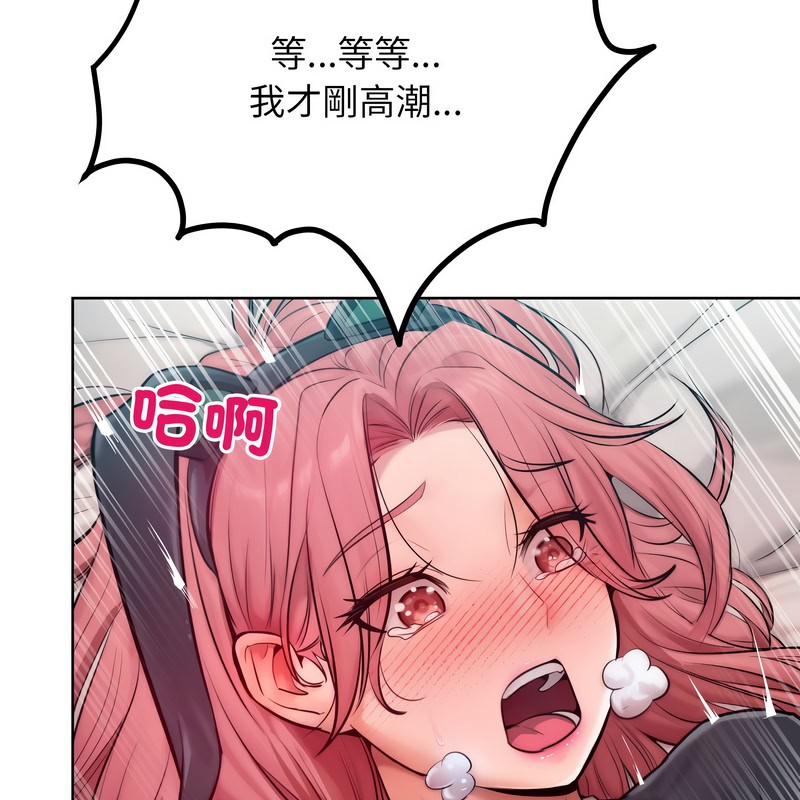 《超美味人妻x4》漫画 第9話