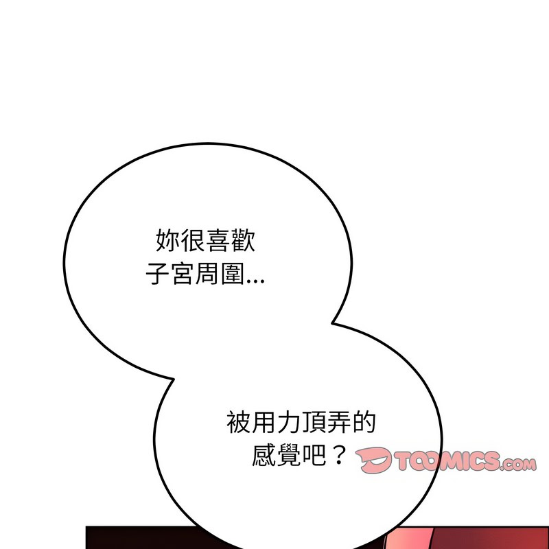 《超美味人妻x4》漫画 第9話