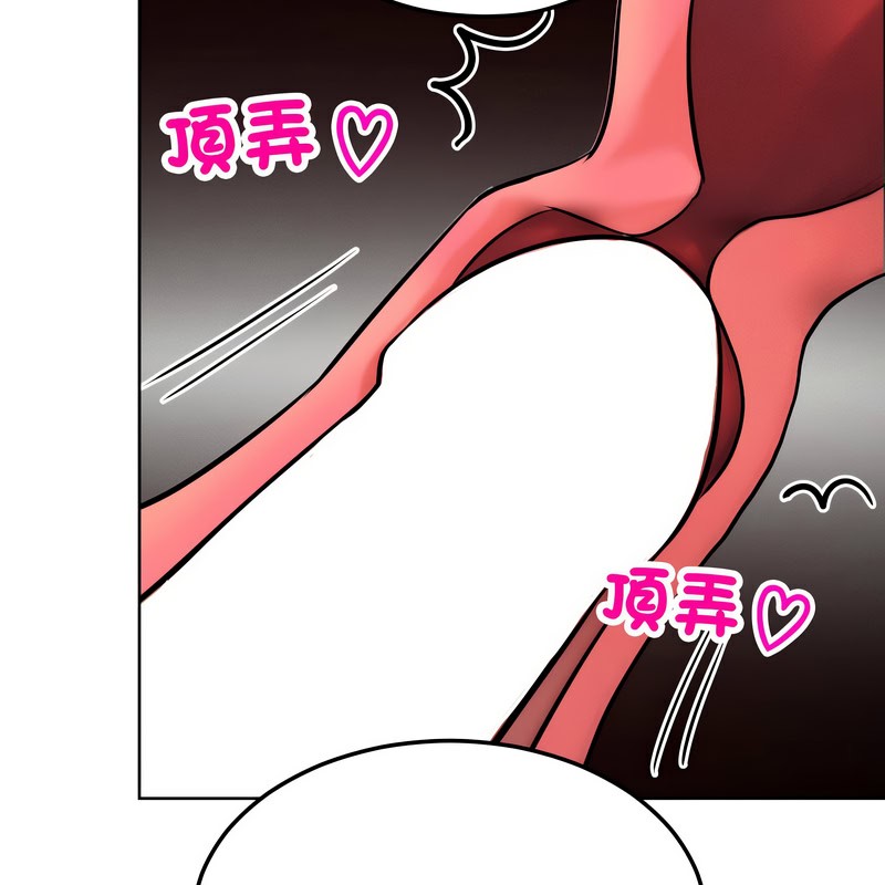 《超美味人妻x4》漫画 第9話
