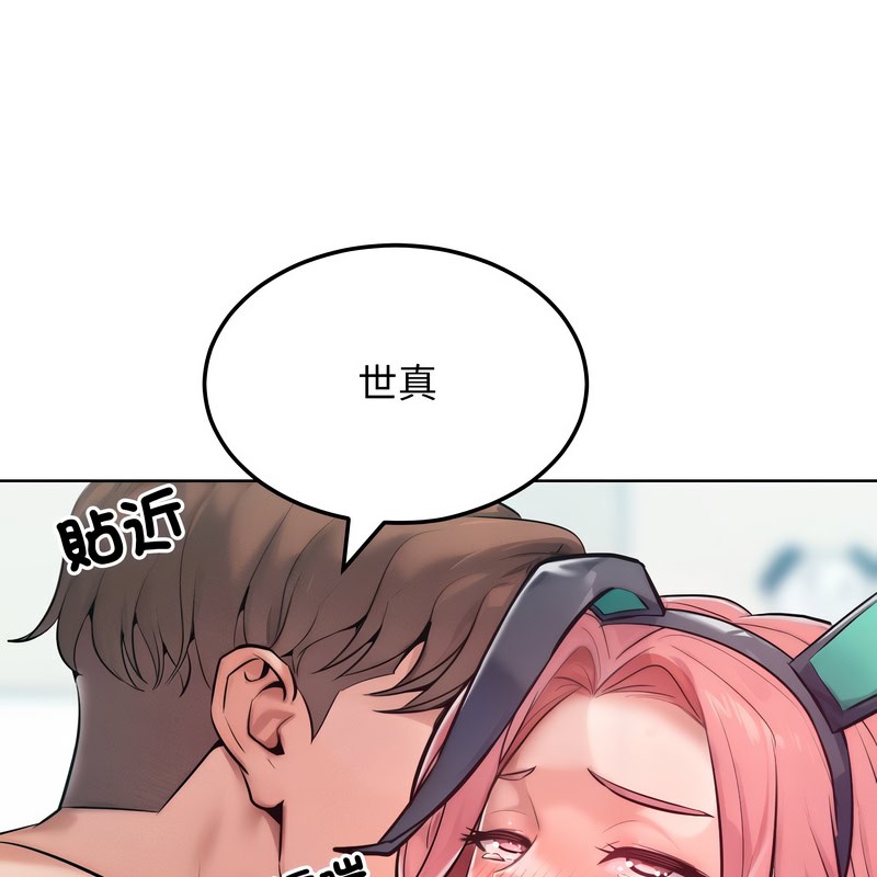 《超美味人妻x4》漫画 第9話
