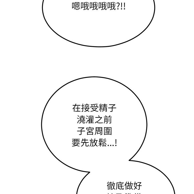 《超美味人妻x4》漫画 第9話