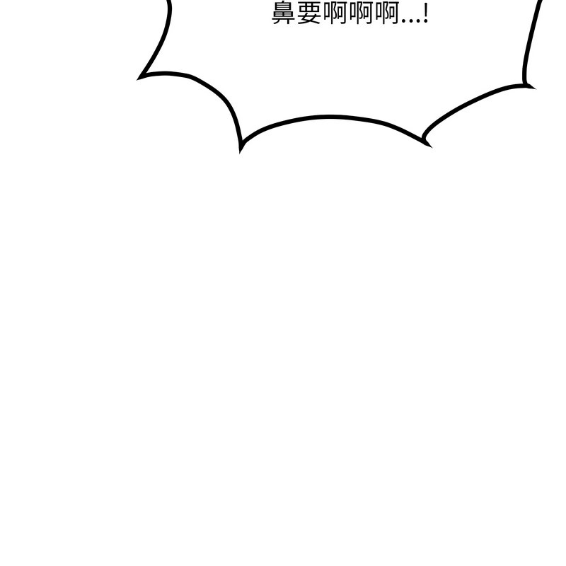 《超美味人妻x4》漫画 第9話