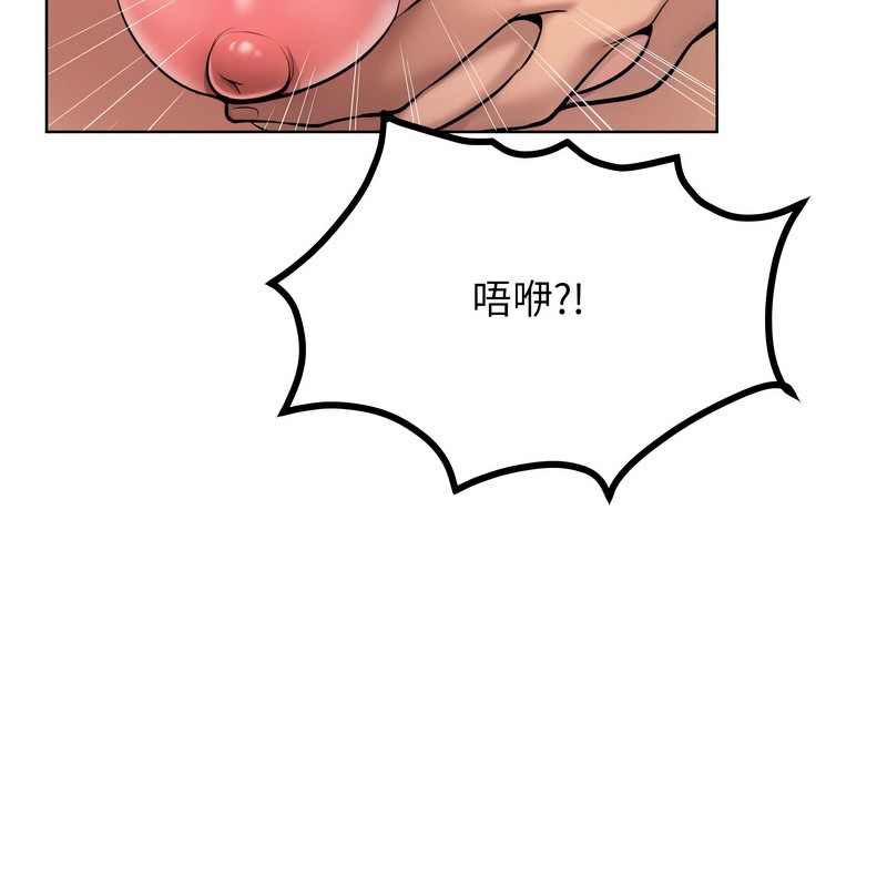 《超美味人妻x4》漫画 第9話