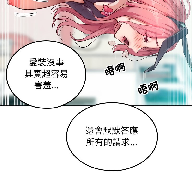 《超美味人妻x4》漫画 第9話