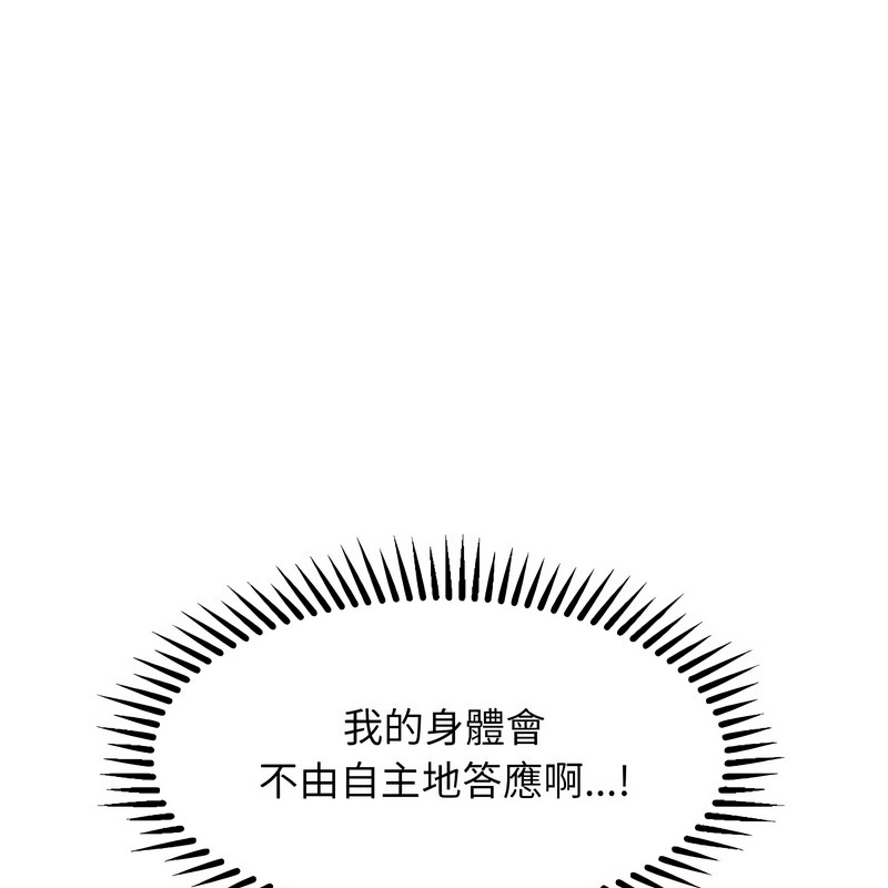 《超美味人妻x4》漫画 第9話