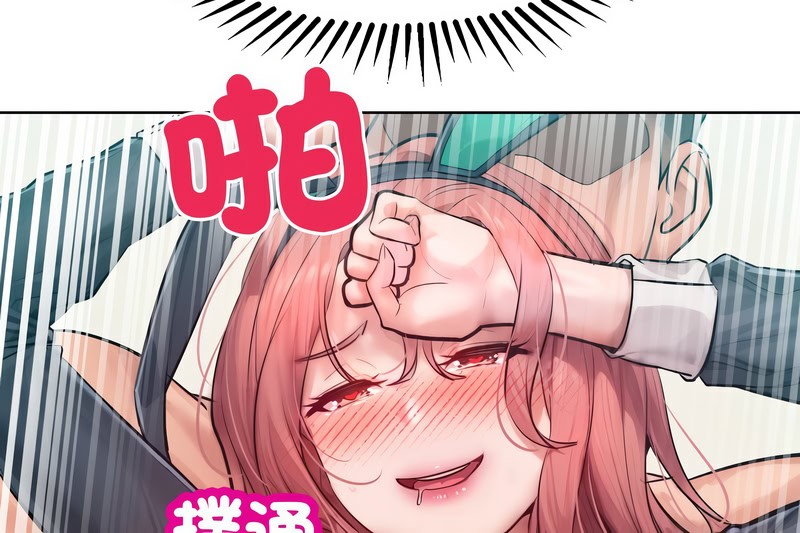 《超美味人妻x4》漫画 第9話