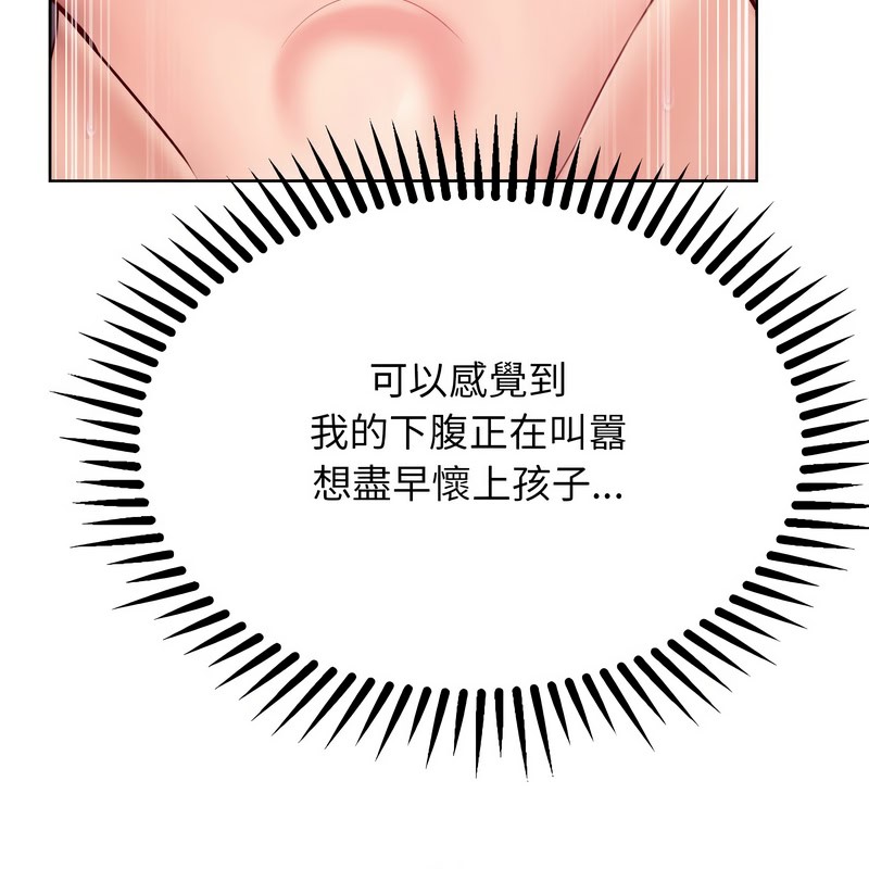 《超美味人妻x4》漫画 第9話