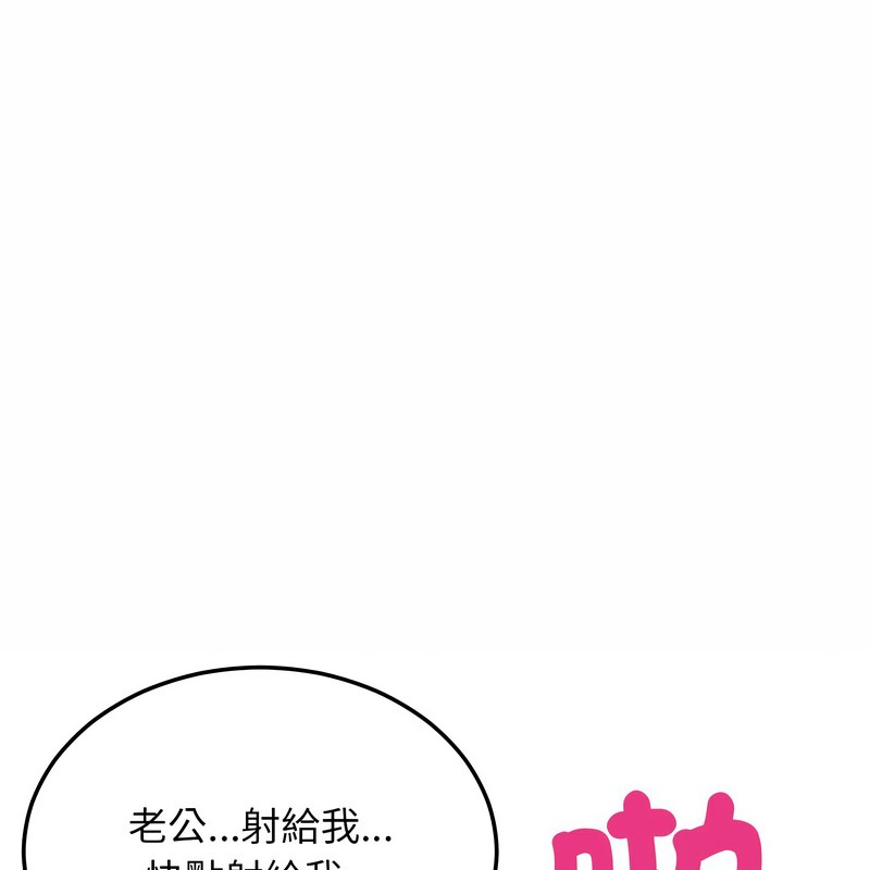 《超美味人妻x4》漫画 第9話