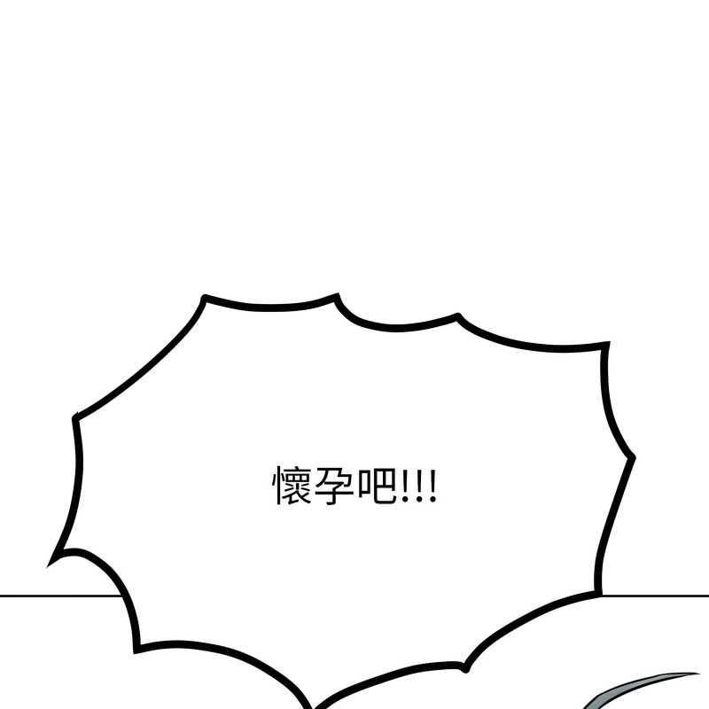 《超美味人妻x4》漫画 第9話