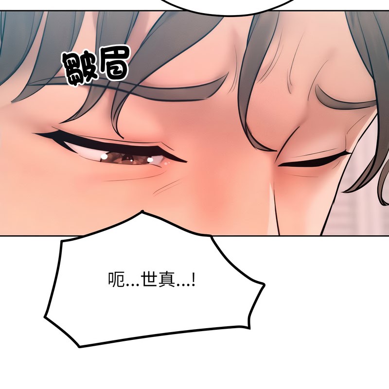 《超美味人妻x4》漫画 第9話