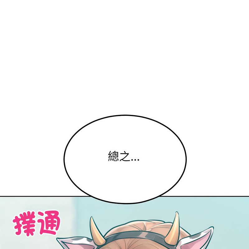 《超美味人妻x4》漫画 第9話