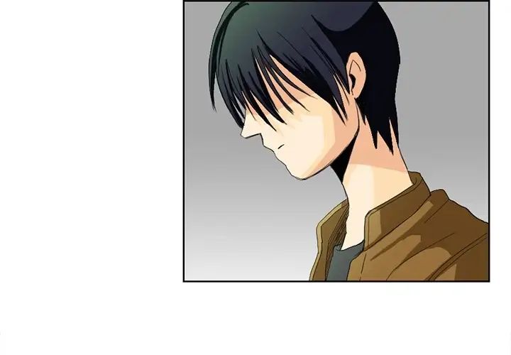 《超能力者》漫画 第1話