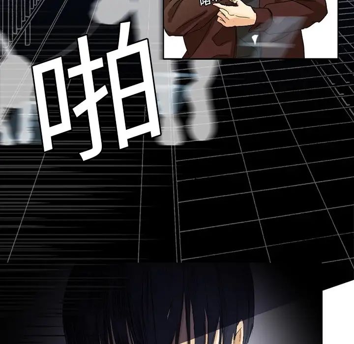 《超能力者》漫画 第1話