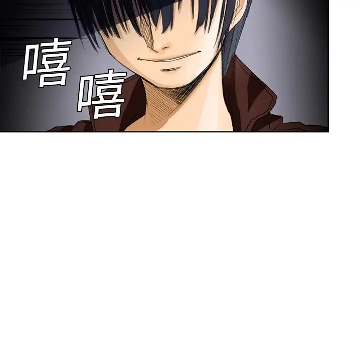 《超能力者》漫画 第1話
