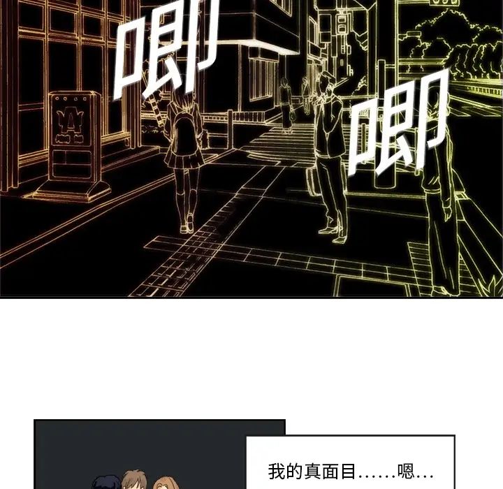 《超能力者》漫画 第1話