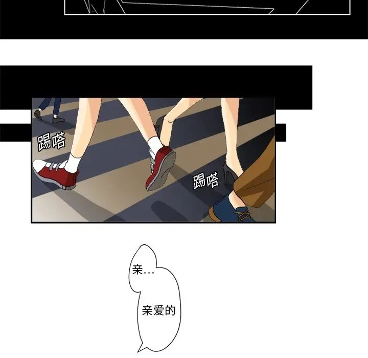 《超能力者》漫画 第1話