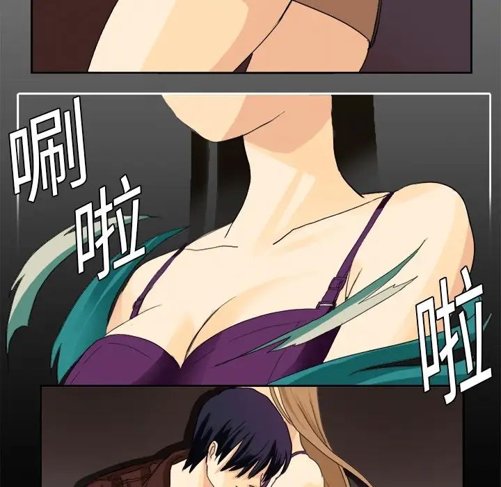 《超能力者》漫画 第1話