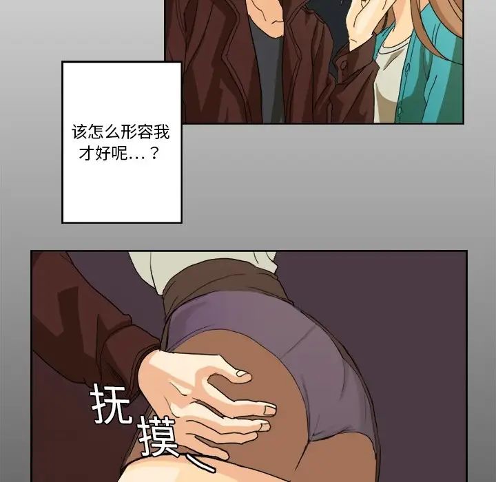 《超能力者》漫画 第1話