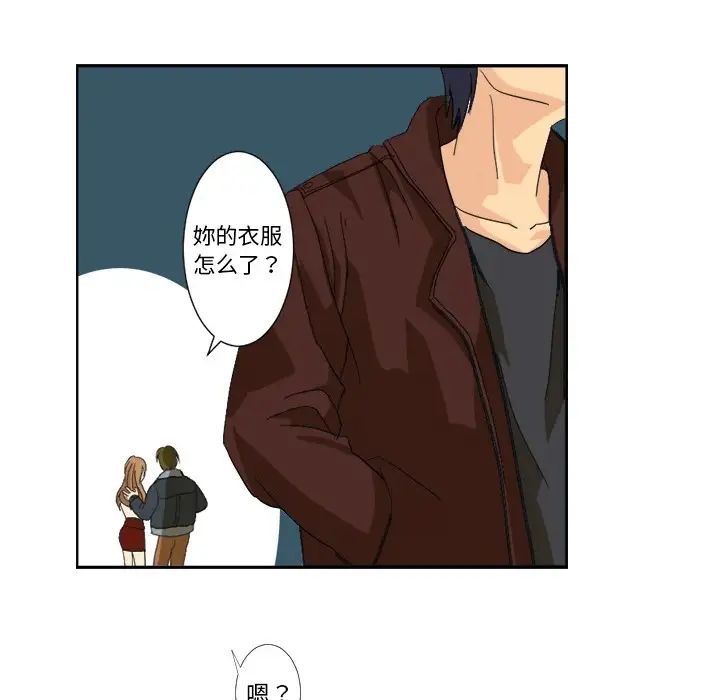 《超能力者》漫画 第1話