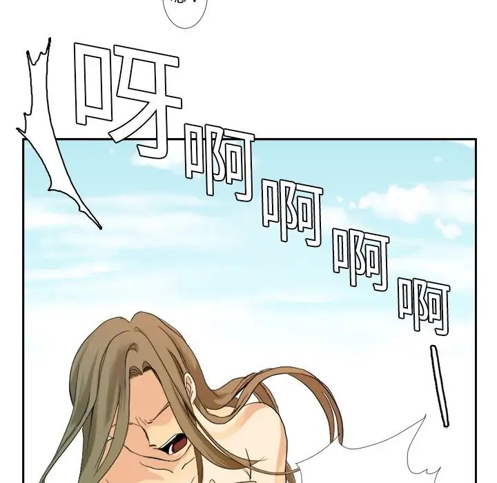 《超能力者》漫画 第1話