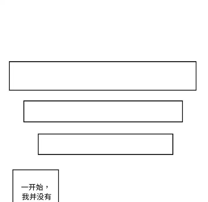 《超能力者》漫画 第1話