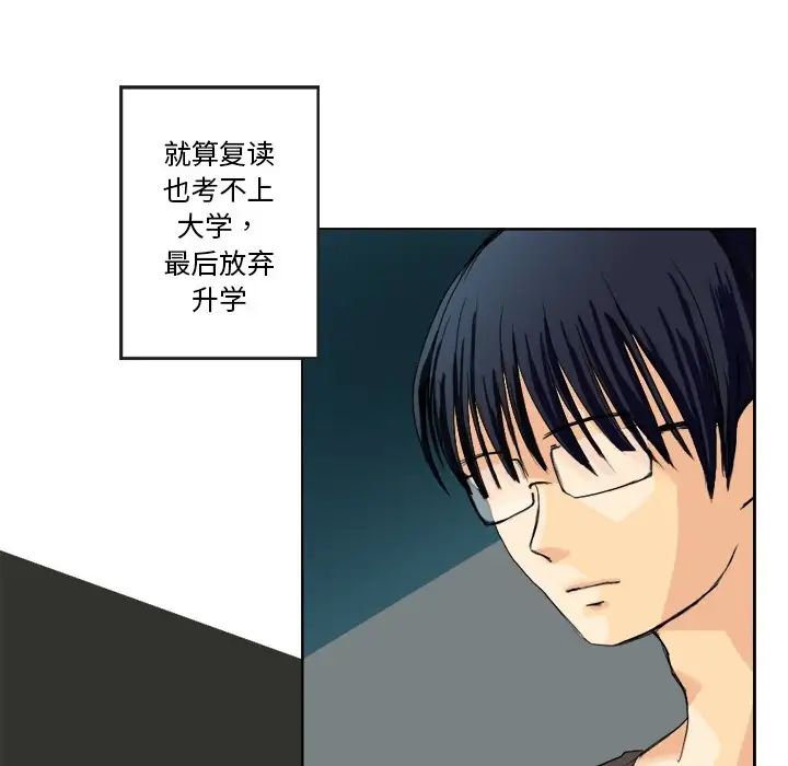 《超能力者》漫画 第1話