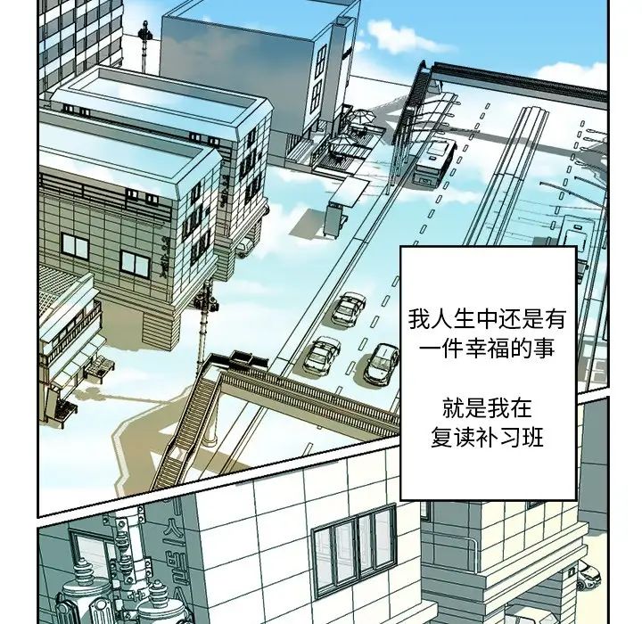 《超能力者》漫画 第1話