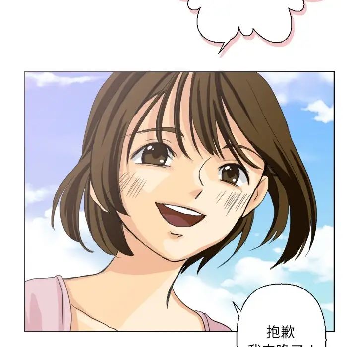 《超能力者》漫画 第1話