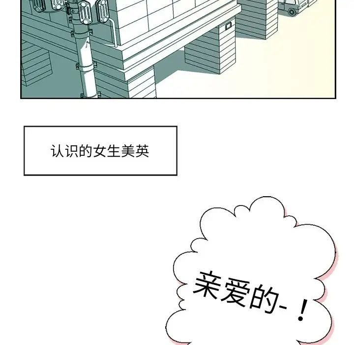 《超能力者》漫画 第1話