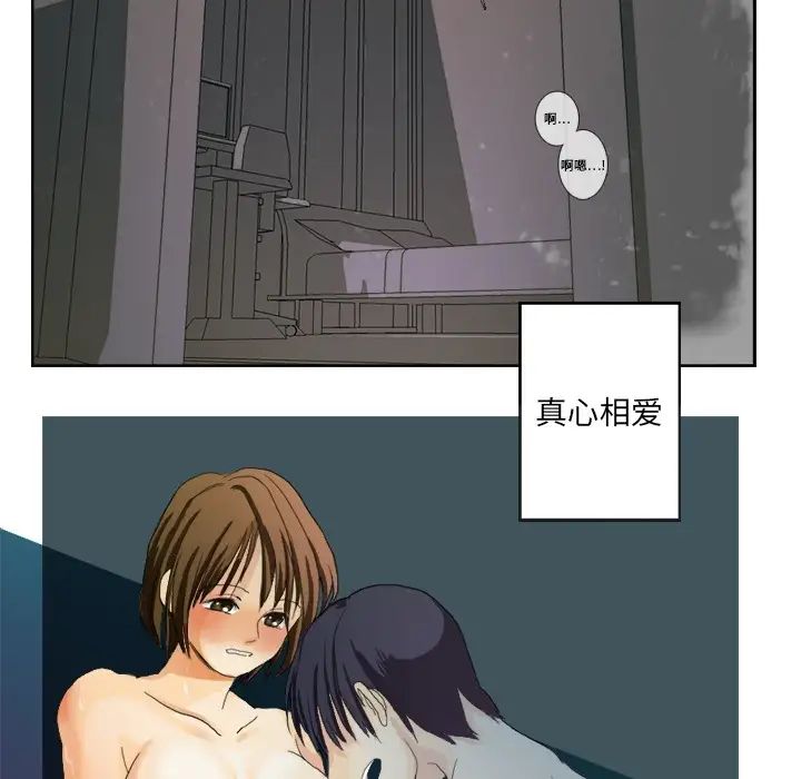 《超能力者》漫画 第1話