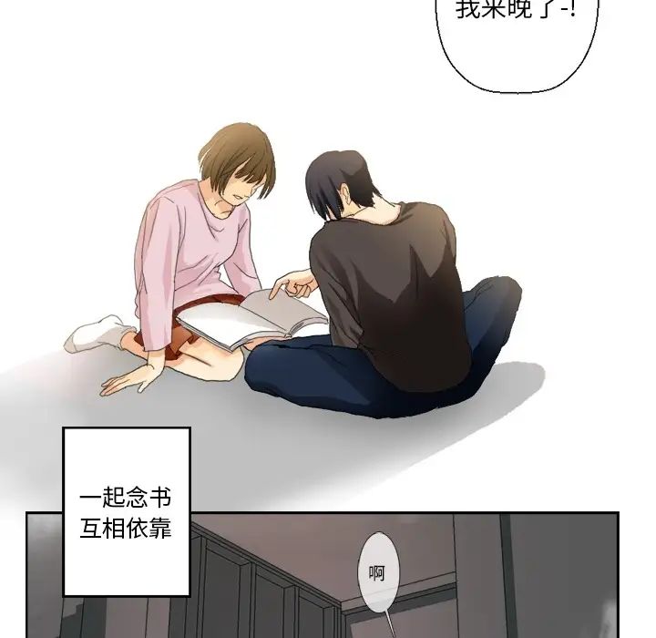 《超能力者》漫画 第1話
