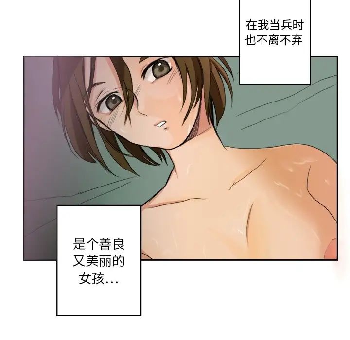 《超能力者》漫画 第1話