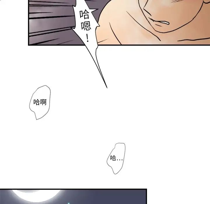《超能力者》漫画 第1話