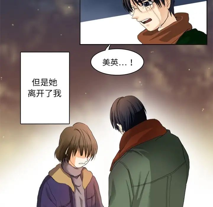 《超能力者》漫画 第1話