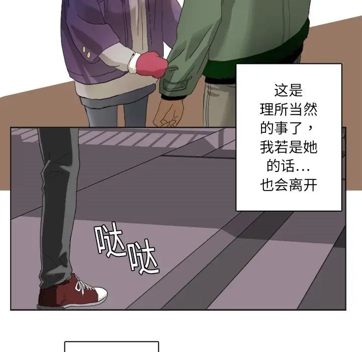 《超能力者》漫画 第1話