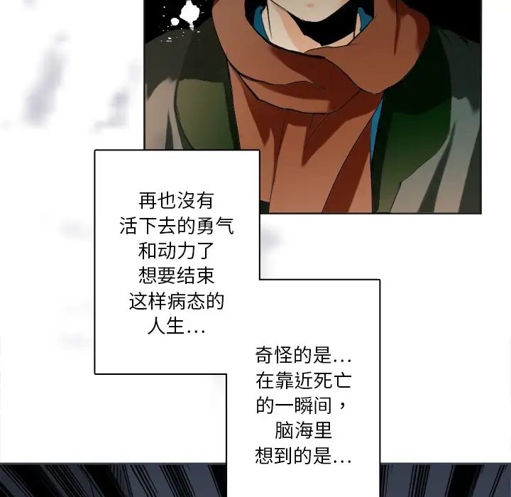 《超能力者》漫画 第1話