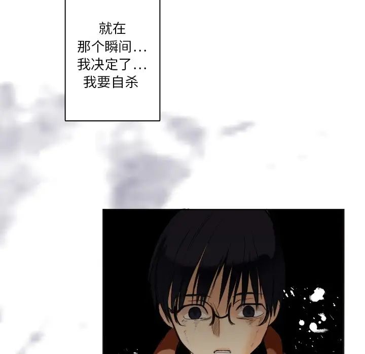 《超能力者》漫画 第1話