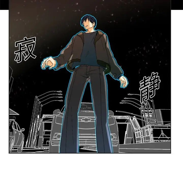 《超能力者》漫画 第1話