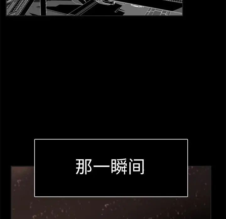 《超能力者》漫画 第1話