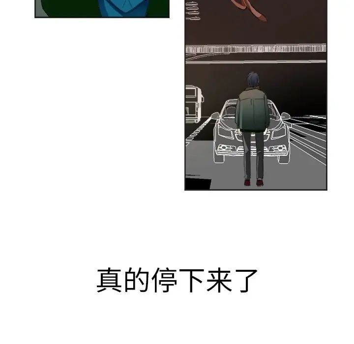 《超能力者》漫画 第1話