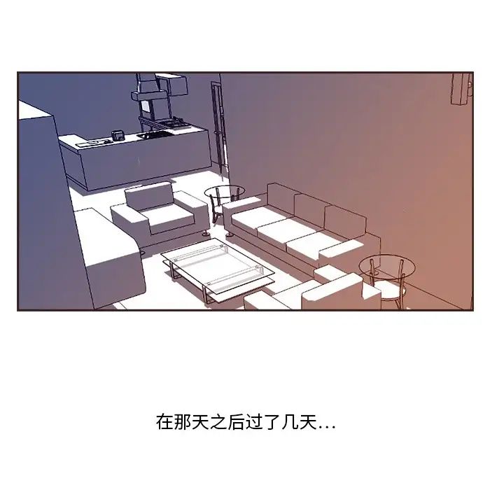 《超能力者》漫画 第1話