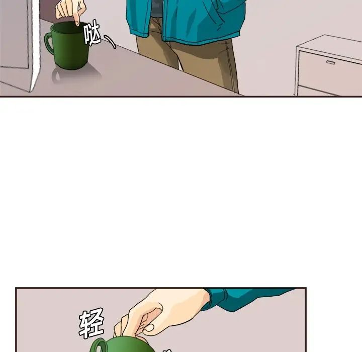 《超能力者》漫画 第1話