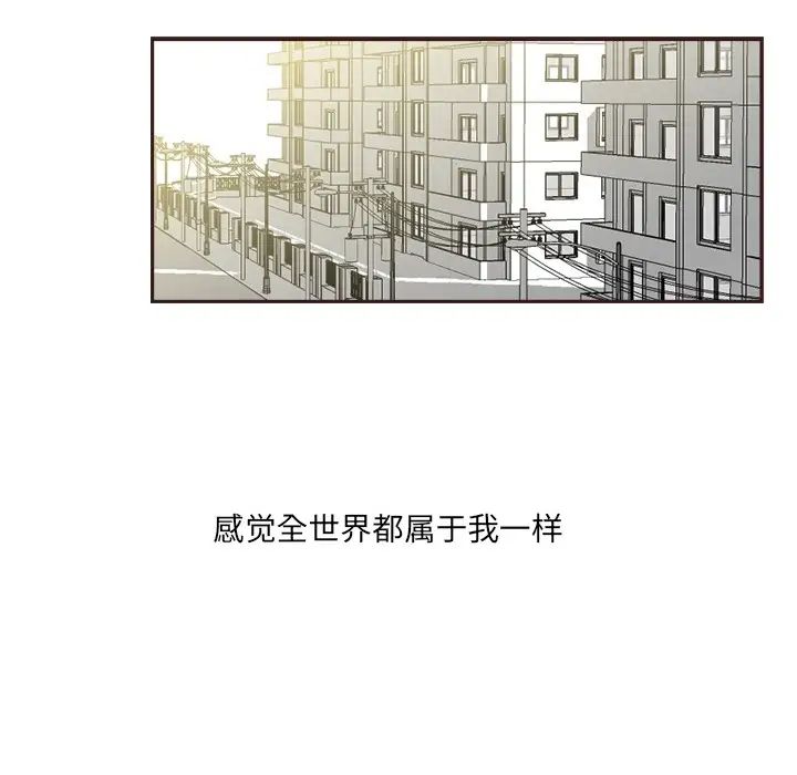 《超能力者》漫画 第1話