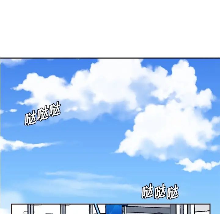 《超能力者》漫画 第1話