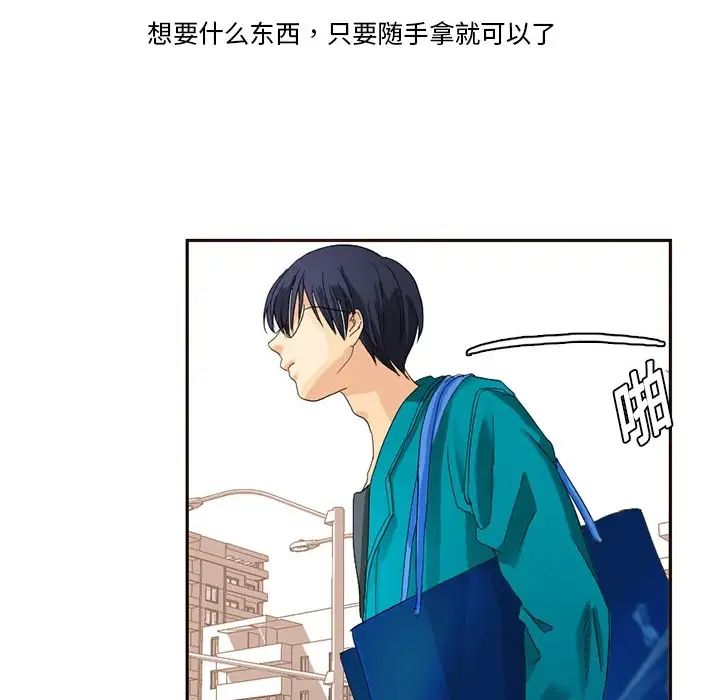 《超能力者》漫画 第1話
