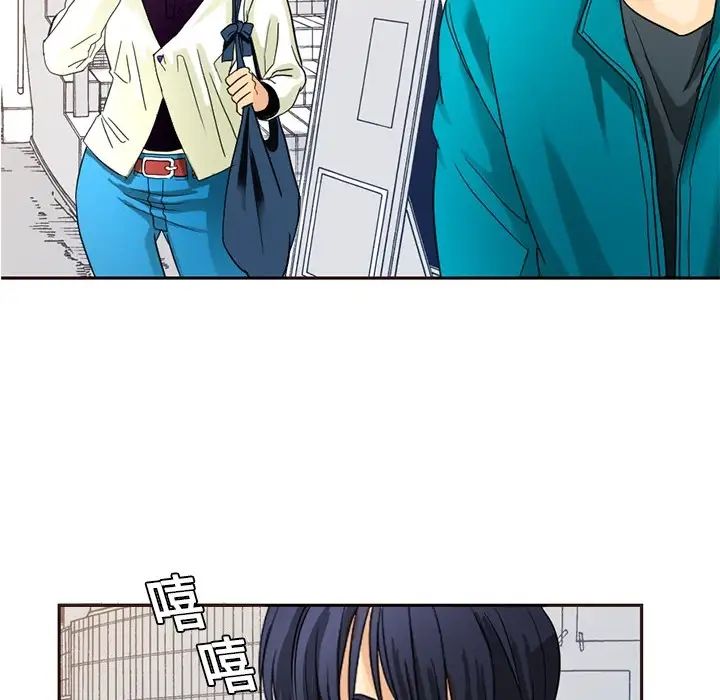 《超能力者》漫画 第1話