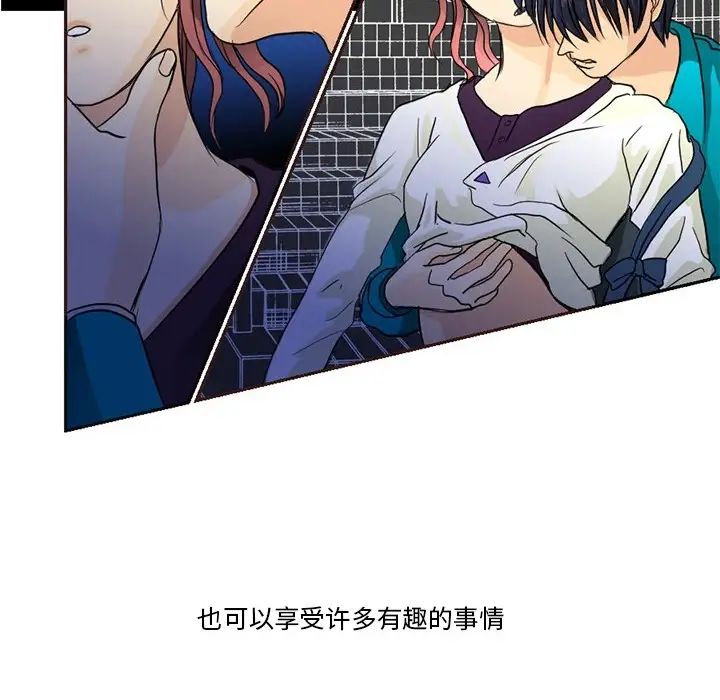 《超能力者》漫画 第1話