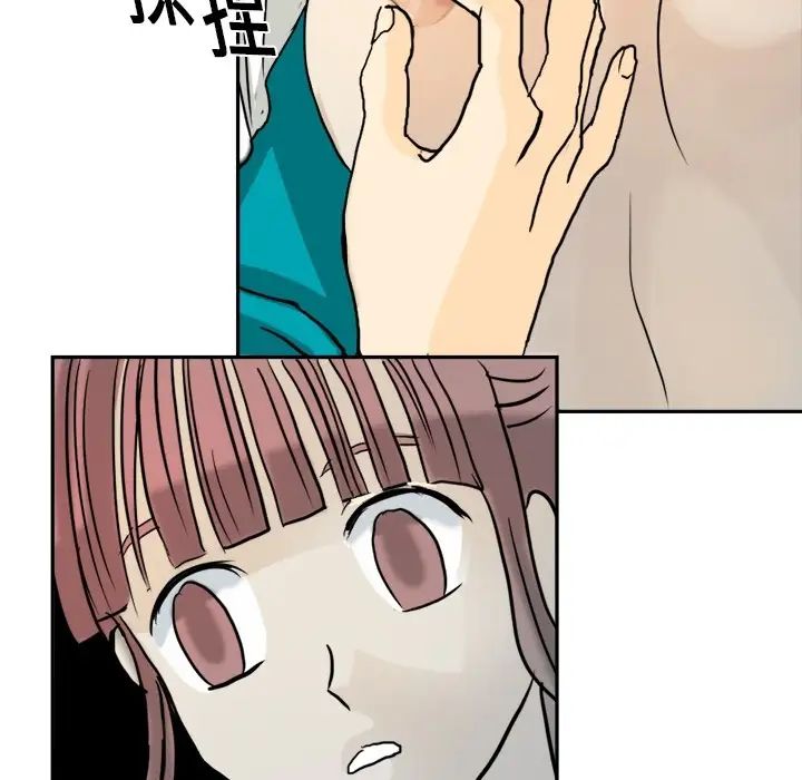 《超能力者》漫画 第1話