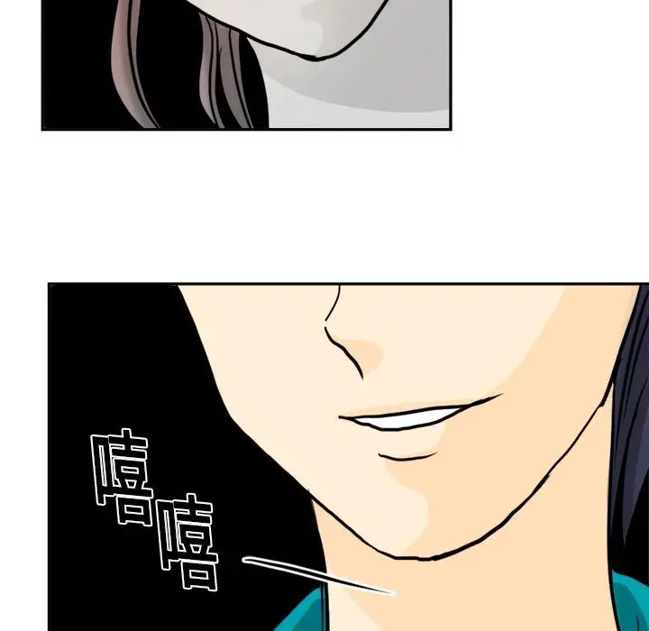 《超能力者》漫画 第1話
